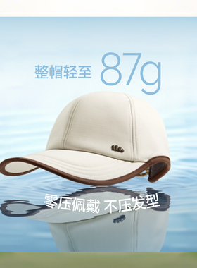 蕉下女大头围防晒速干鸭舌帽