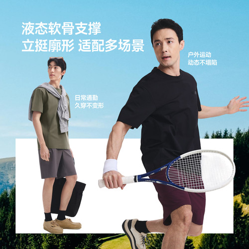 蕉下男士夏季速干透气短袖T恤