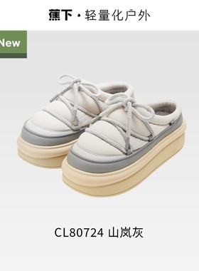 蕉下保暖拖鞋女CL807户外防滑女气绒厚底包头半拖鞋一脚蹬懒人鞋