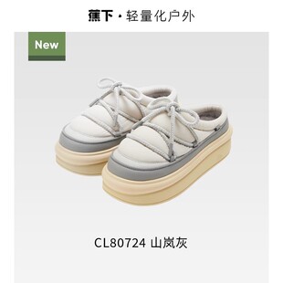 蕉下保暖拖鞋女CL807户外防滑女气绒厚底包头半拖鞋一脚蹬懒人鞋