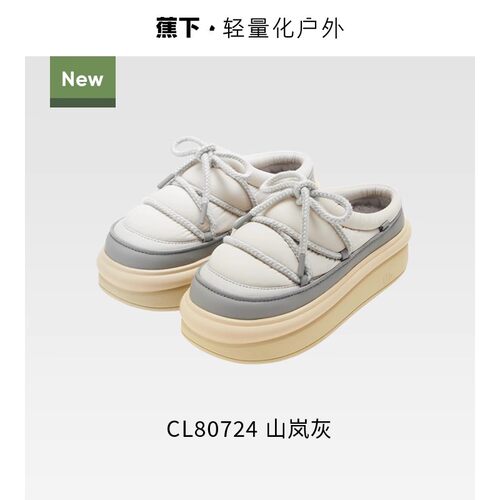 蕉下厚底防滑保暖棉拖鞋