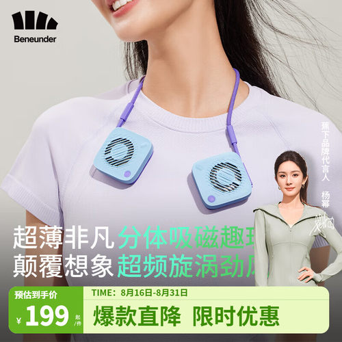 蕉下磁吸卡片风扇迷你便携式充电超长续航静音随身挂脖小型电风扇