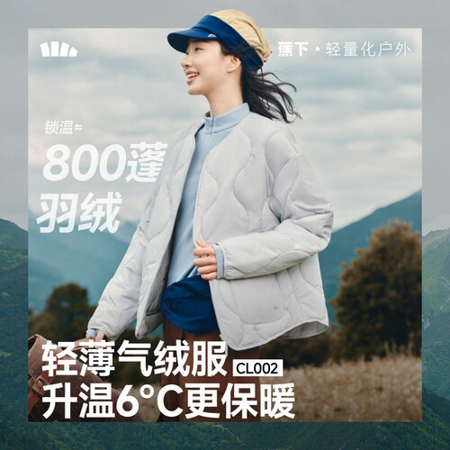 蕉下女士圆领气绒服外套