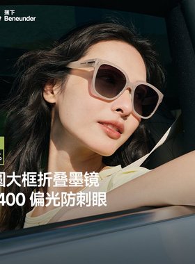 蕉下折叠墨镜女款适合方圆脸开车防紫外线强光偏光防晒太阳眼镜男