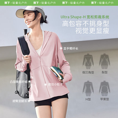 蕉下宽松防晒衣女款凉感冰丝透气户外防晒服海边防紫外线薄款外套
