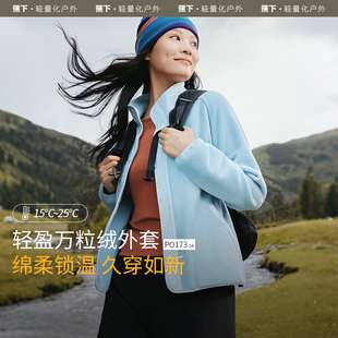 蕉下保暖外套女士保暖抓绒衣秋冬万粒绒摇粒绒通勤休闲百搭上衣