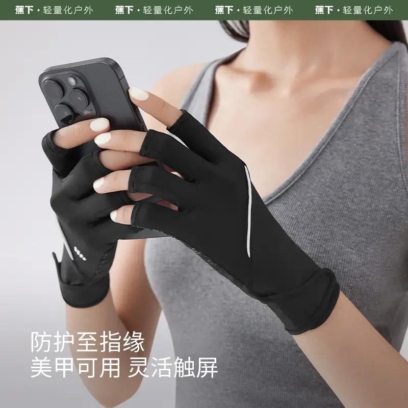 蕉下户外防晒手套露指半指护甲防紫外线春夏防黑袖套防滑开车骑行