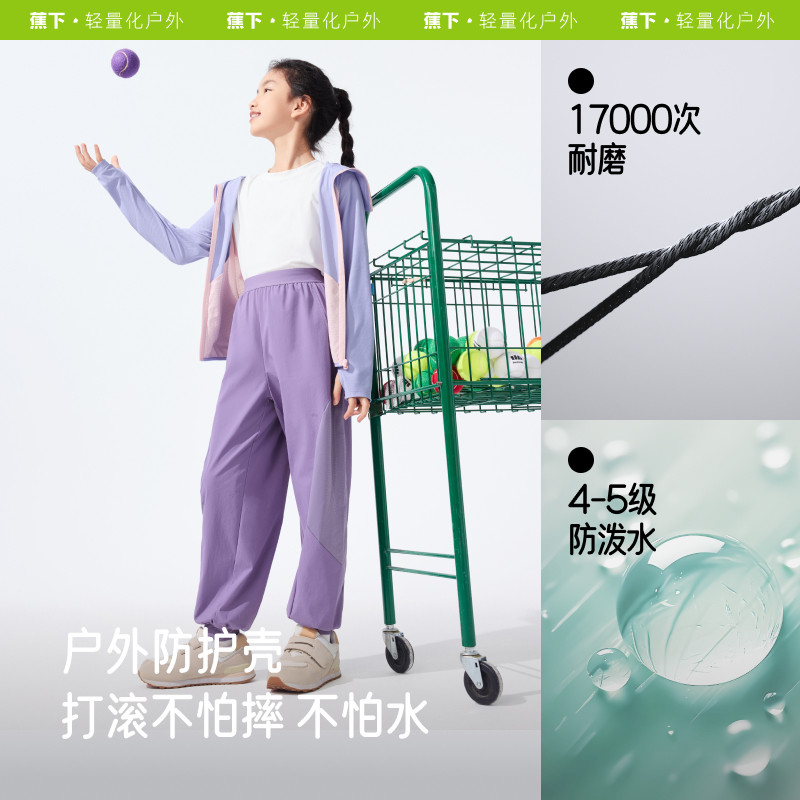 蕉下儿童透气束脚户外裤MR493男女童休闲裤高弹防晒防蚊裤防泼水图片