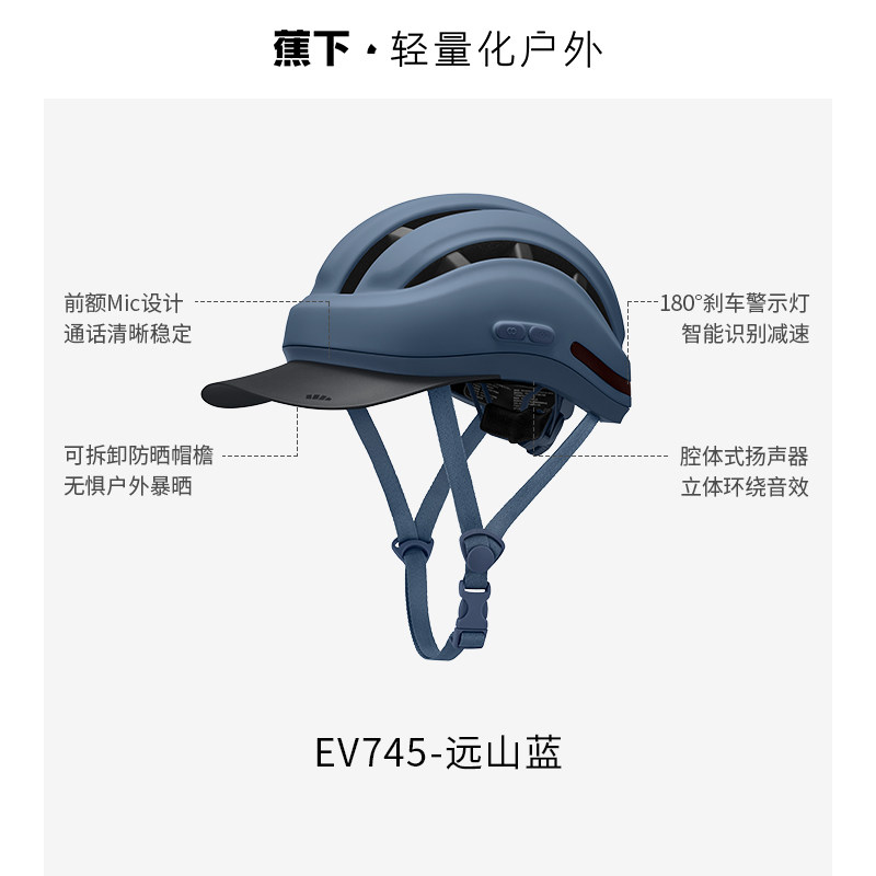 蕉下智能蓝牙骑行头盔男女款防晒安全帽公路车运动装备骑行带帽檐