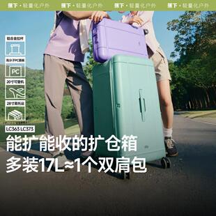 蕉下可折叠行李箱扩仓箱拉杆箱20寸登机箱大容量28寸旅行箱密码箱