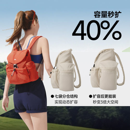 蕉下新款轻便大容量户外双肩包