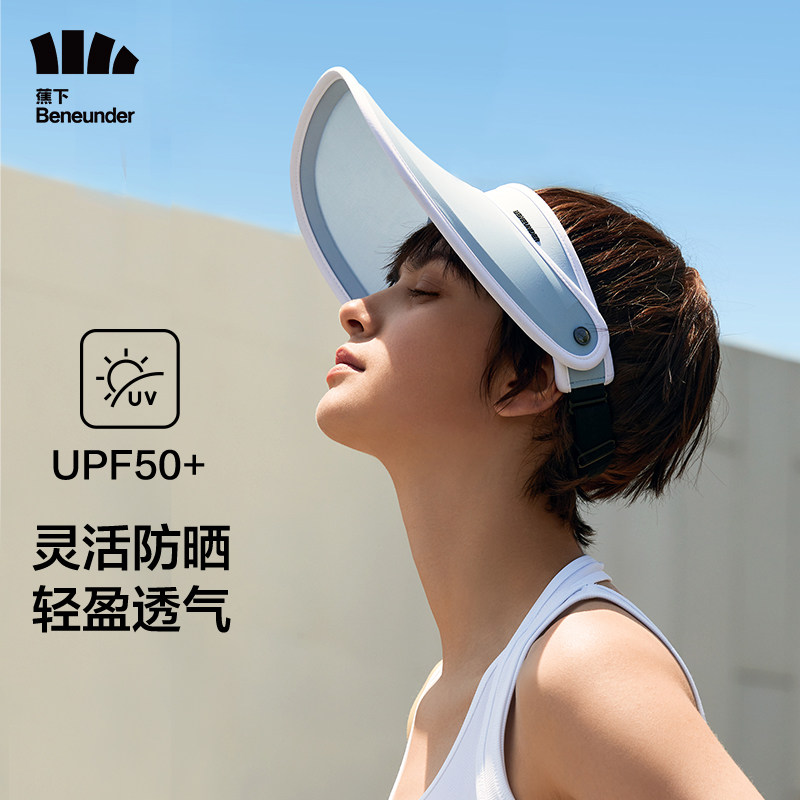 蕉下防晒帽女士遮阳帽夏季防紫外线太阳帽空顶帽户外百搭骑行帽子