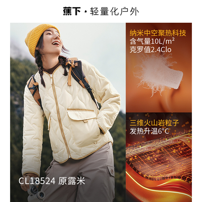 时尚气绒服外套女蕉下