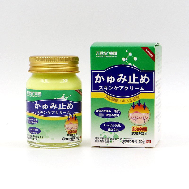 皮肤外用软膏牛皮藓膏汗泡疹膏手足疹藓痒皮肤型护理荨麻膏疹瘙膏,家庭/个人清洁工具,洗漱包,淘宝优惠券,粉丝福利购,淘宝优惠卷