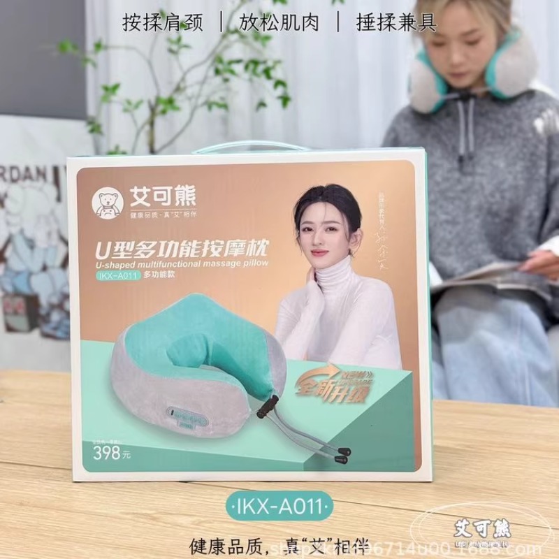 艾可熊U型按摩枕颈肩按摩器按摩披肩家用按摩仪多功能震动按摩机