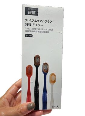 碧晨牙刷八支盒装爆款日式新款宽头牙刷成人家用清洁护龈宽头牙刷