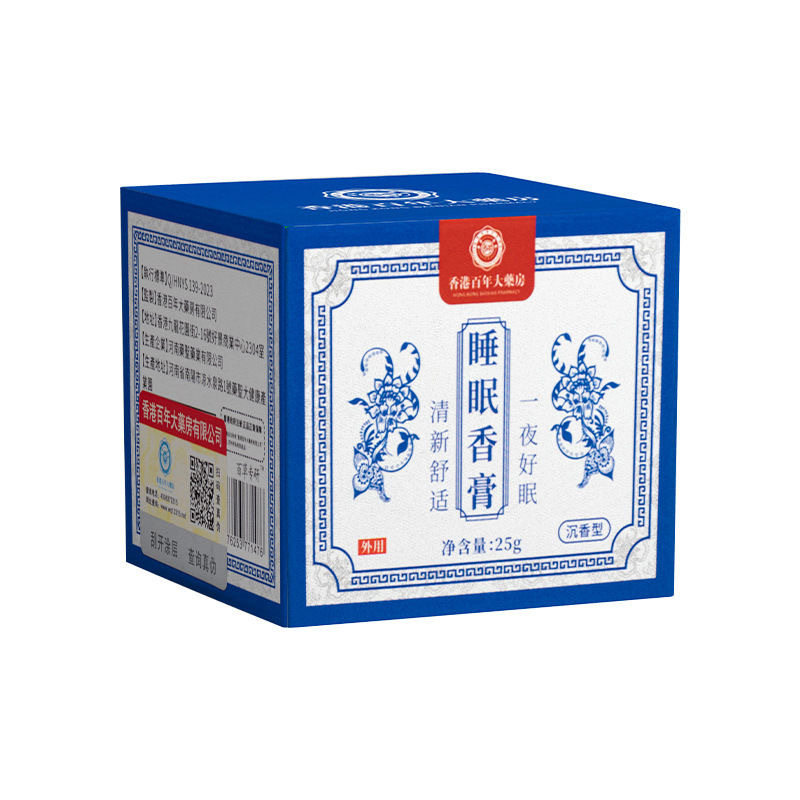 香港大药房睡眠香膏爆款睡眠贴睡眠精油睡眠喷雾,家庭/个人清洁工具,洗漱包,淘宝优惠券,粉丝福利购,淘宝优惠卷