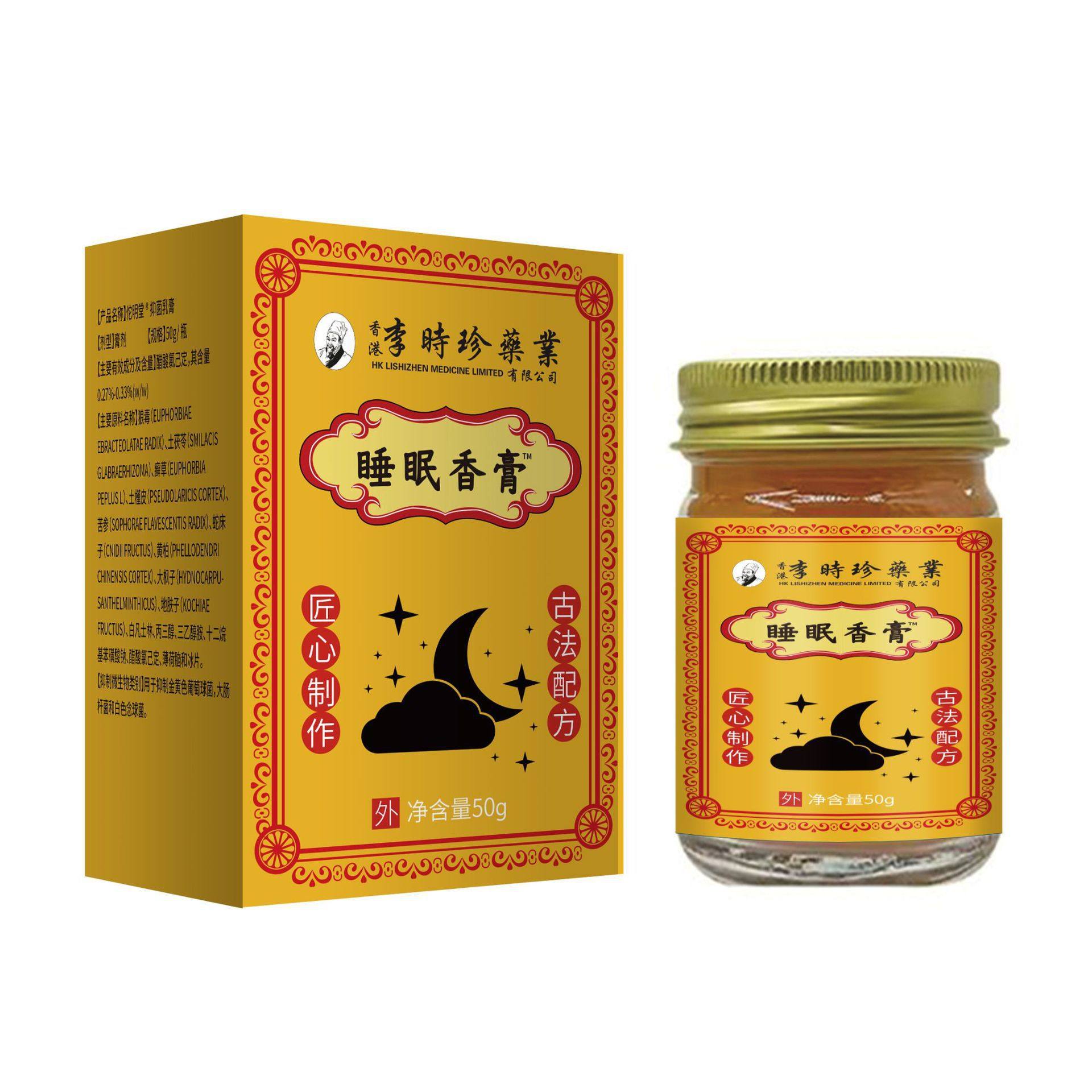 厂家睡眠香膏现货淘宝电商,家庭/个人清洁工具,洗漱包,淘宝优惠券,粉丝福利购,淘宝优惠卷