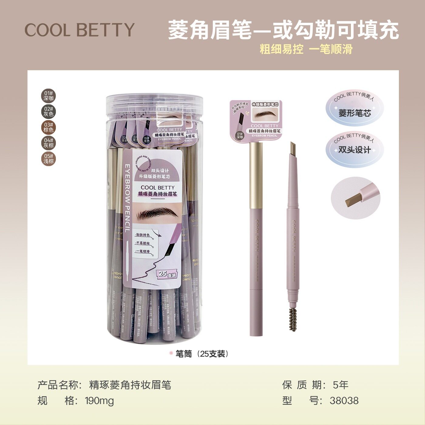 俏美人精琢菱角持妆眉笔立体自然饱满不易掉色根根分明野生眉