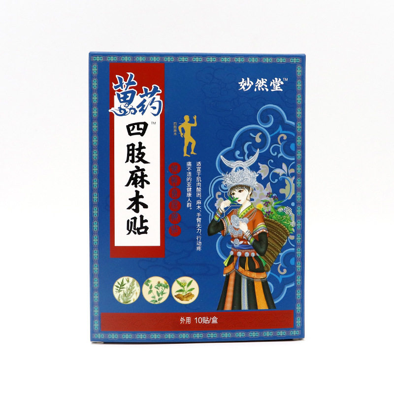 四肢麻木贴腿脚抽筋膏贴手麻脚麻保健贴膝盖四肢麻木膏贴黑膏贴,运动/瑜伽/健身/球迷用品,其他运动护具,淘宝优惠券,粉丝福利购,淘宝优惠卷