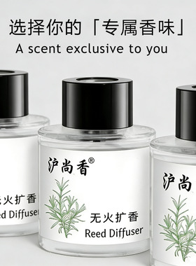 LULU门店同款托斯卡纳橙藤条香薰酒店家居香氛摆件卫生间无火扩香