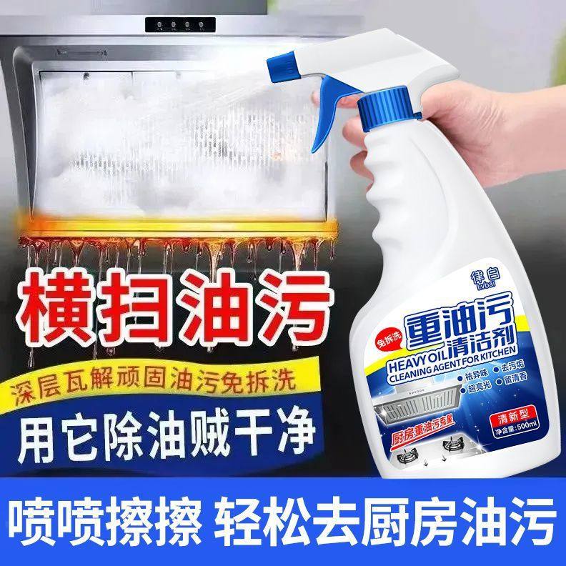律白厨房抽油烟机清洁剂去重油污泡沫型清洗去污去油渍xs,洗护清洁剂/卫生巾/纸/香薰,油污清洁剂,淘宝优惠券,粉丝福利购,淘宝优惠卷
