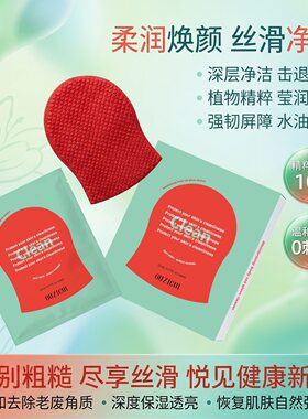 欧姿萃柔润身体红手套清洁剂搓澡手套搓背洗澡男女后背沐浴神正品