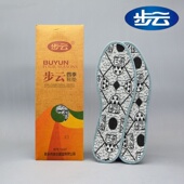 清香鞋 垫抗皱药物防臭透气吸汗舒适男女四季 垫 除臭鞋 步云1663四季