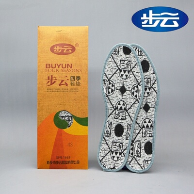 步云1663四季除臭鞋垫抗皱药物防臭透气吸汗舒适男女四季清香鞋垫