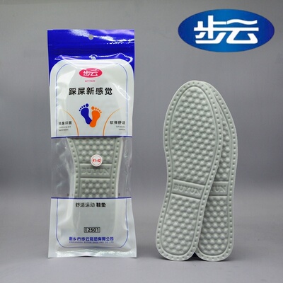 步云2501运动鞋垫踩屎感男女通用舒适防臭吸汗透气超软弹久站不累