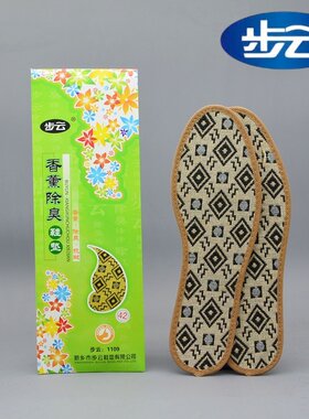 步云1109绿香薰除臭鞋垫男女吸汗透气软底运动皮鞋舒适抗菌皱防臭