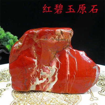 天然红碧玉原石摆件  鱼缸石  自然石  造景石  奇石