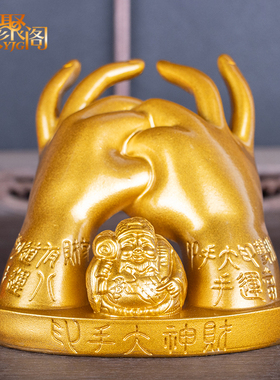 李居明风水吉祥物横财就手财神大印手摆件