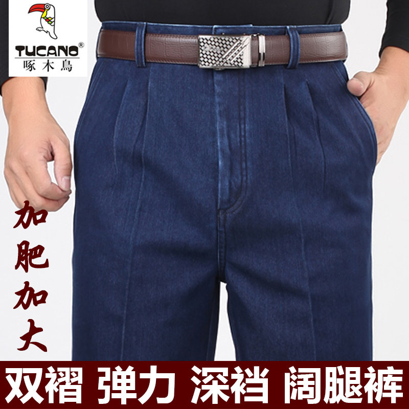 啄木鸟双褶中老年深裆秋冬牛仔裤