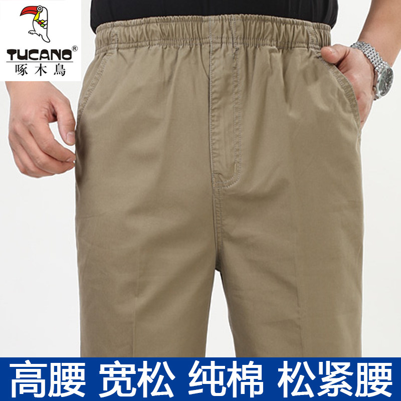 啄木鸟松紧腰高腰深裆纯棉男裤子