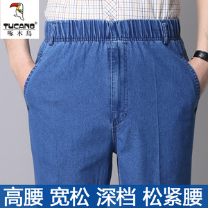 啄木鸟春夏薄款松紧腰弹性牛仔裤