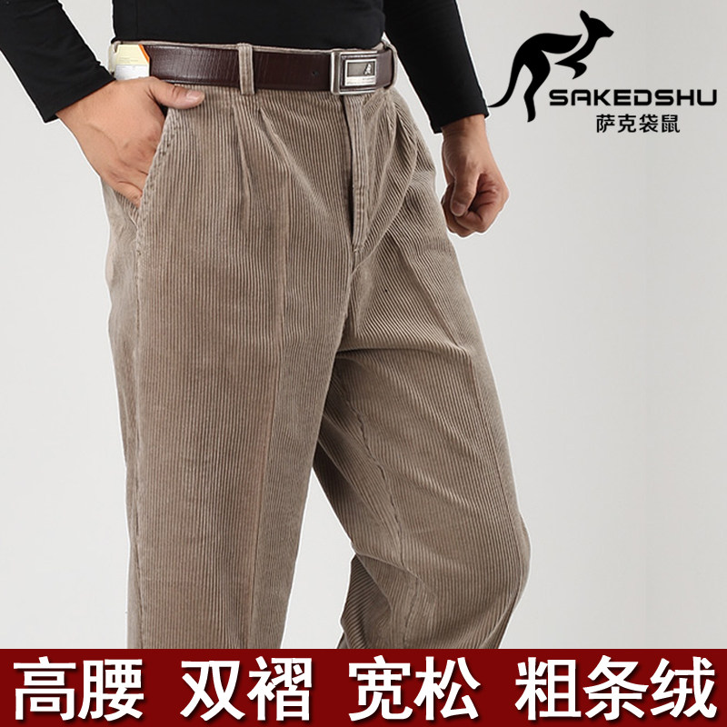 秋冬厚款粗纹条绒裤中老年男士高腰宽松双褶灯芯绒纯棉休闲男裤子