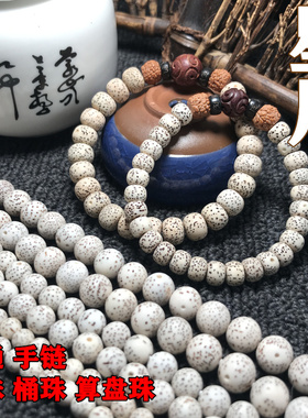 星月菩提单圈手链圆珠三通佛珠