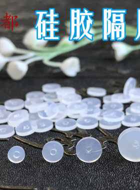 硅胶隔片橡胶弹性透明垫片防磨损