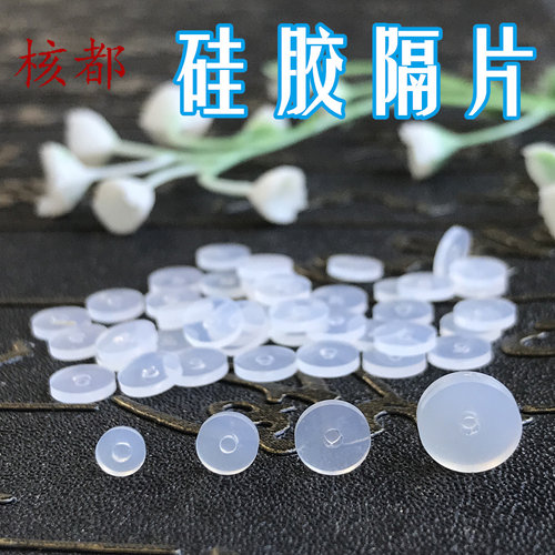 硅胶隔片橡胶弹性透明垫片防磨损