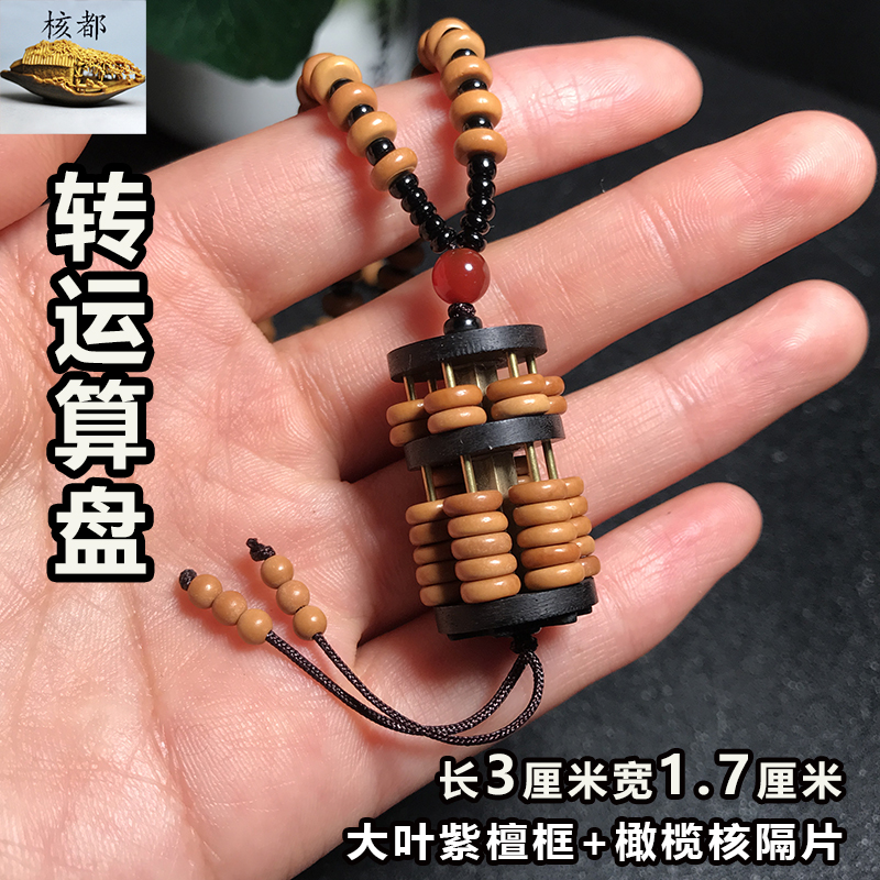 小圆算盘雕刻圆柱紫檀把玩橄榄胡