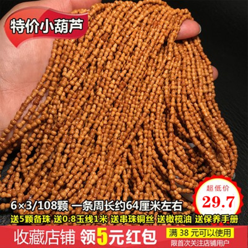 橄榄核挂绳葫芦108隔珠毛衣链diy散珠小珠子男女文玩手串项链配饰