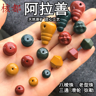 天然阿拉善红绿灯老型桶珠八棱三通佛头多宝单颗文玩手串配饰散珠