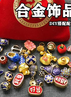 合金饰品配件沙金景泰蓝DIY配饰