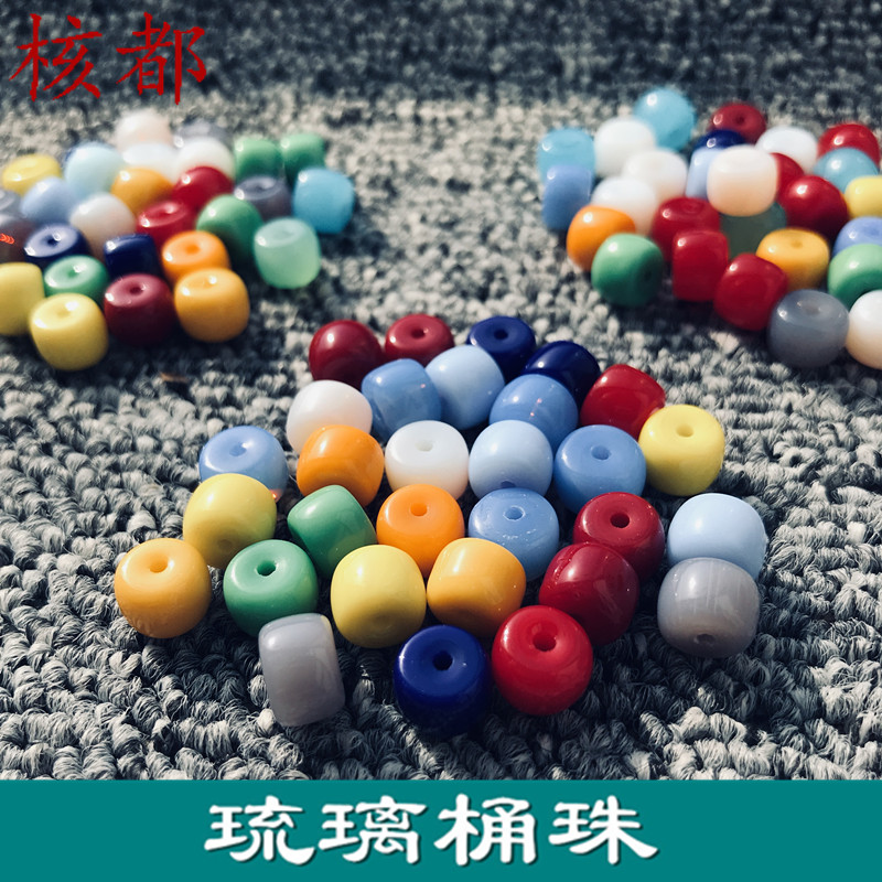 琉璃光面老型桶手链搭配配饰散珠