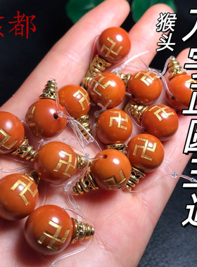 猴头核桃双面万字正圆三通配佛塔