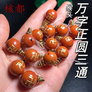 猴头核桃双面万字正圆三通古法金佛塔配手串脖挂佛珠文玩 DIY配饰