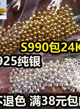 s925纯银散珠子14k包金饰品配件