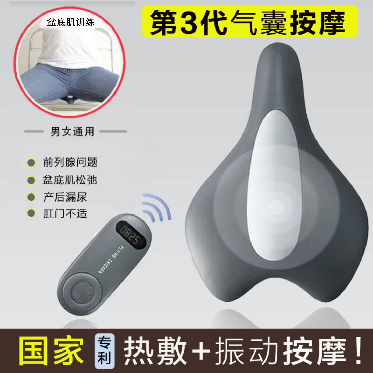 家用电动充气凯格尔盆底肌训练器图片