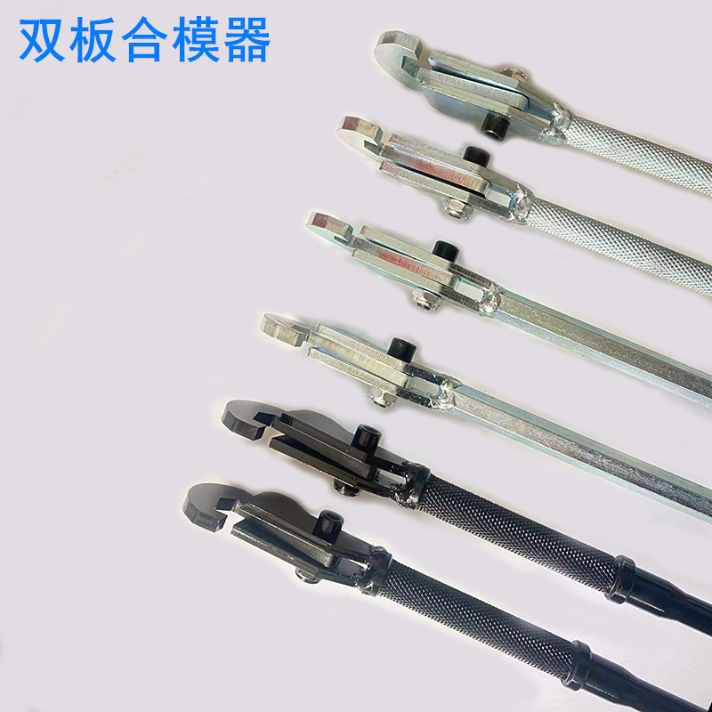 合模铝膜工具铝模专用神器